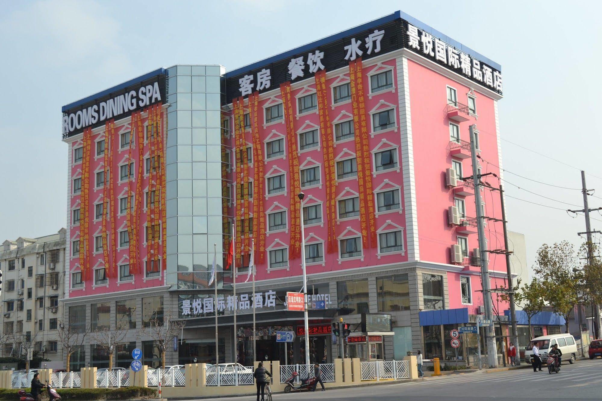 Jingyue Boutique Hotel 上海 外观 照片